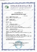 La CINA Innovation Biotech (Beijing) Co., Ltd. Certificazioni